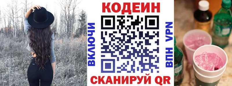 Купить  Сатка  Кодеин напиток Lean (лин) 