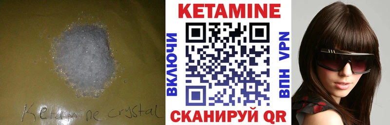 КЕТАМИН VHQ  Купить где  Сатка 