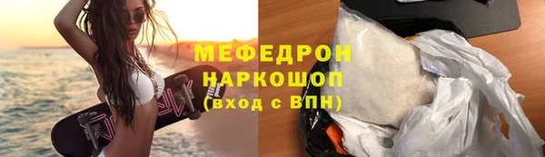 мефедрон мука Заводоуковск
