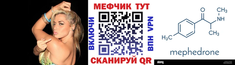 МЯУ-МЯУ mephedrone Купить где Сатка
