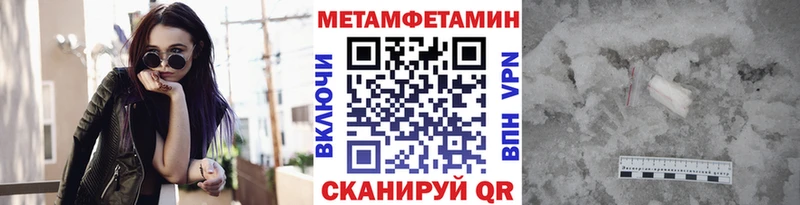 Первитин пудра Купить где Сатка
